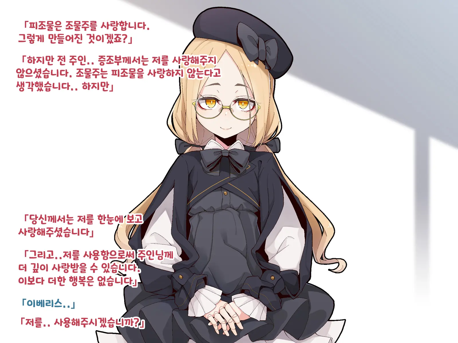 Ugoku Ningyou To No Seikatsu